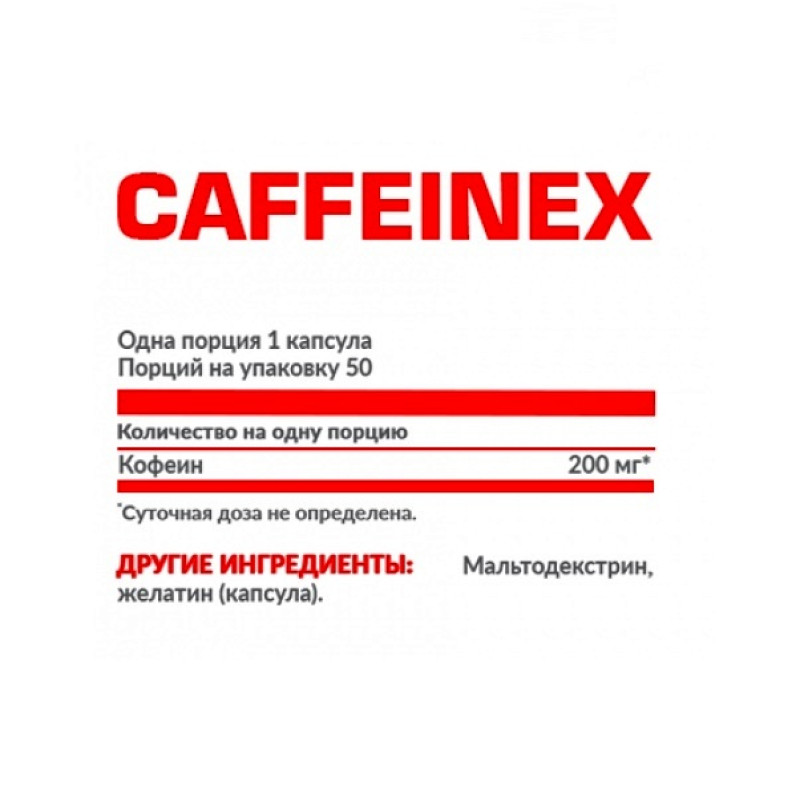 Комплекс до тренування Nosorog Nutrition Caffeinex 50 Caps