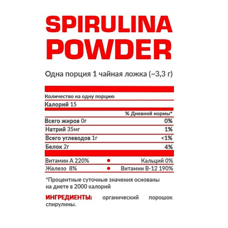 Спіруліна для спорту Nosorog Nutrition Spirulina Powder 200 g /130 servings/ Pure