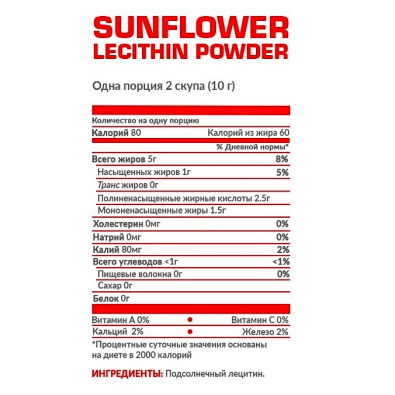 Лецитин для спорту Nosorog Nutrition Sunflower Lecithin Powder 200 g /40 servings/ Pure