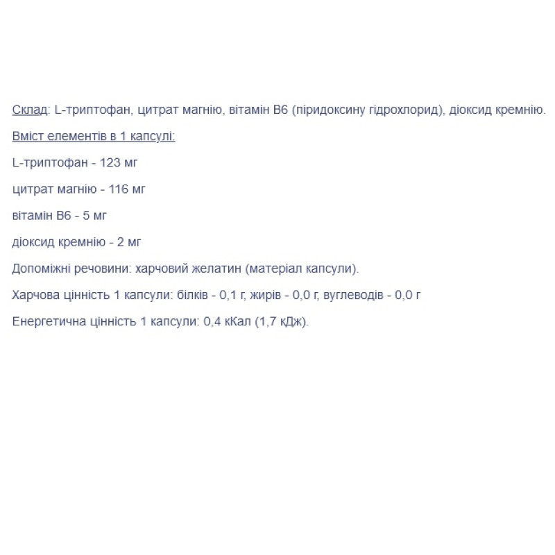 Комплекс для сну EntherMeal L-Tryptophan`Mg`B6 150 Caps