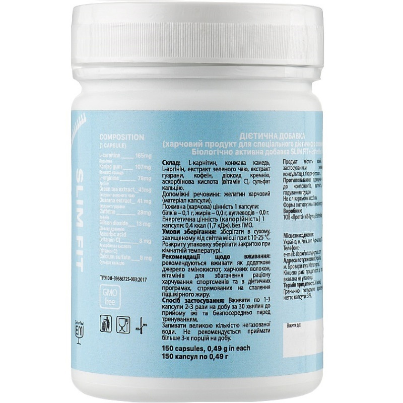 Комплексний жироспалювач EntherMeal SLIM FIT+ 150 Caps