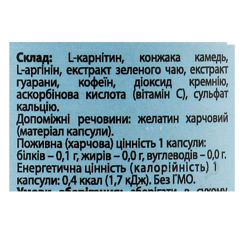 Комплексний жироспалювач EntherMeal SLIM FIT+ 150 Caps