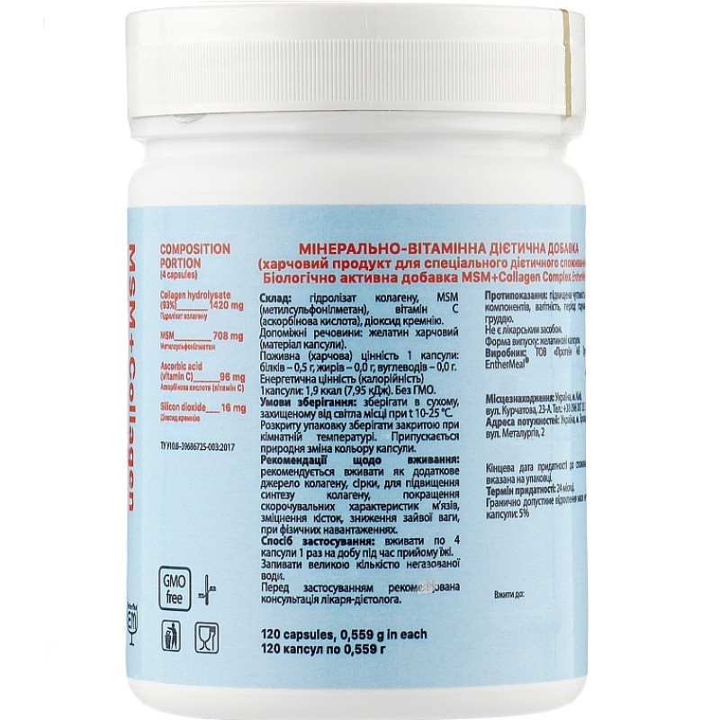 Хондропротектор (для спорту) EntherMeal MSM+Collagen Complex 120 Caps