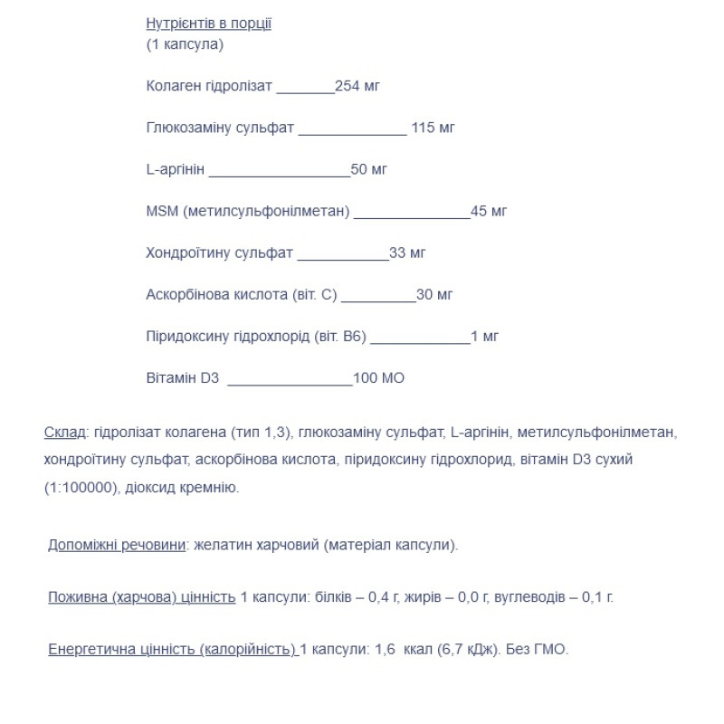 Хондропротектор (для спорту) EntherMeal СУГЛОБ + Вільний рух 60 Caps