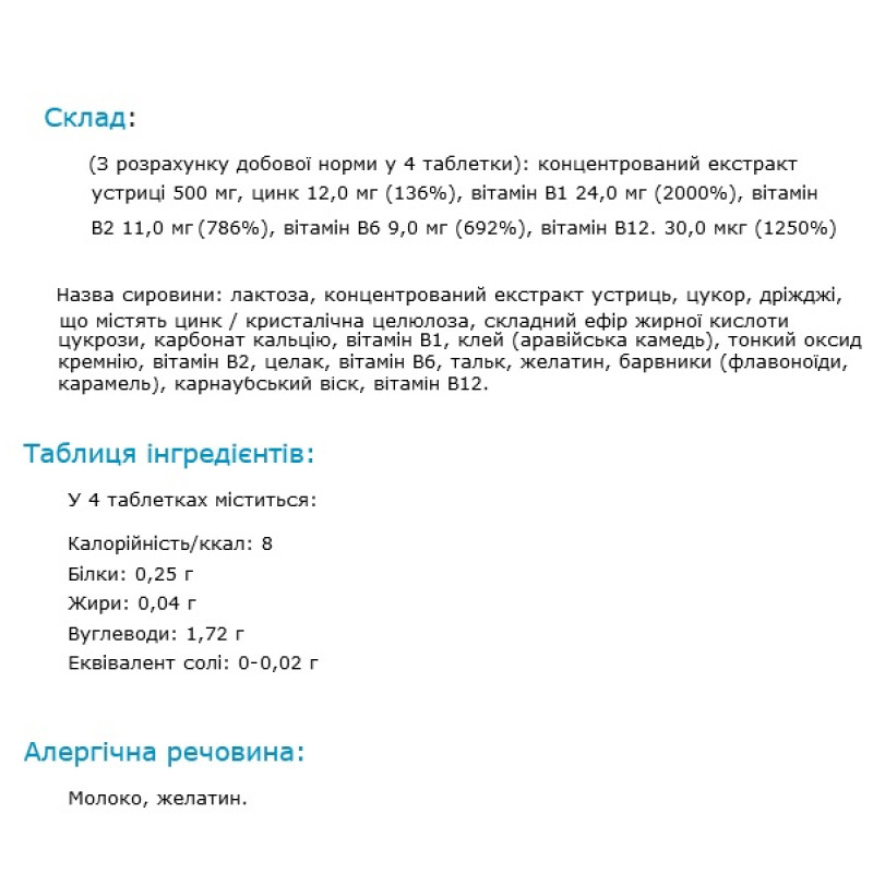 Вітамінно-мінеральний комплекс для чоловіків Orihiro Oyster Extract 550 mg 120 Tabs