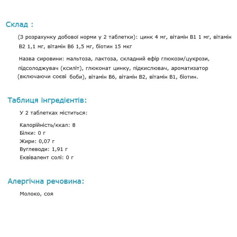 Мікроелемент Цинк Orihiro Zinc 180 Chewable Tabs Grape