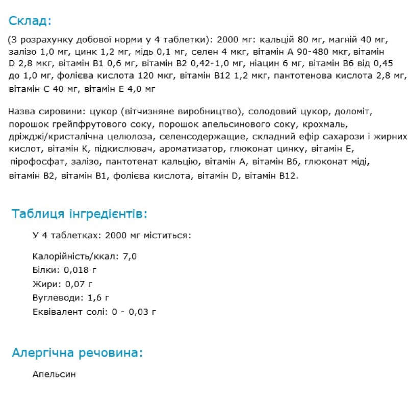 Мультивітаміни Orihiro Multivitamins & Minerals 500 mg 120 Tabs Grapefruit