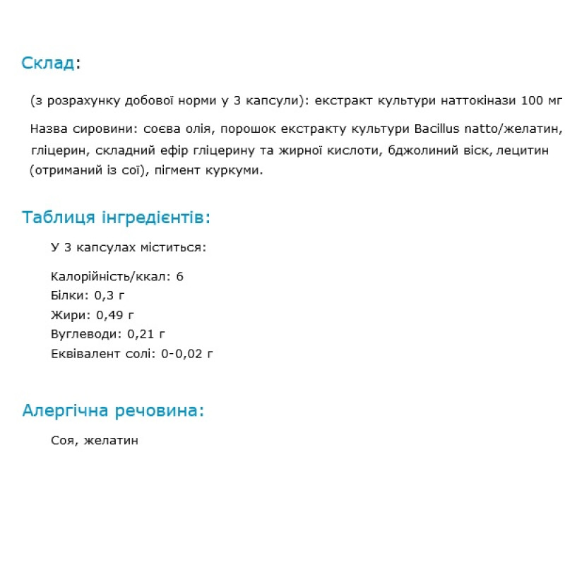 Комплекс для профілактики тиску та кровообігу Orihiro Nattokinase 2000 FU 350 mg 60 Caps