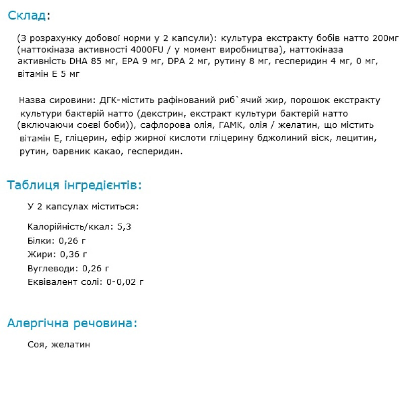 Комплекс для профілактики тиску та кровообігу Orihiro Nattokinase 4000 FU 470 mg 60 Caps