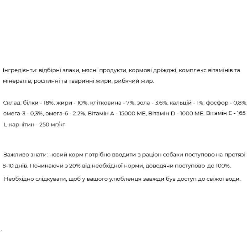  Пан Пес ЛАЙТ    , 10 кг.
