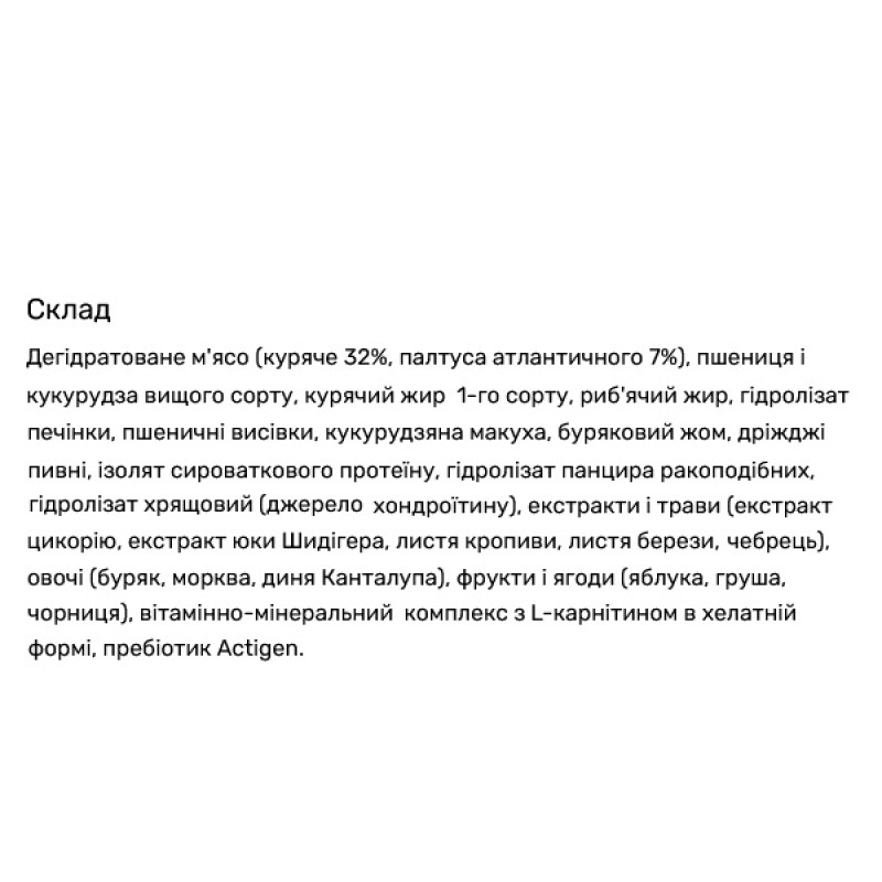  Carpathian Medium Adult Для дорослих собак середніх порід.З куркою 32% та палтусом 7%. 12 кг.