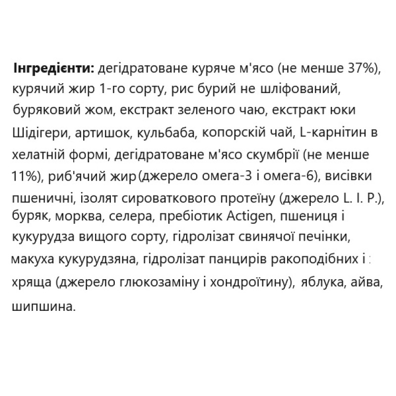  Carpathian Active Для активних собак. З куркою 37% та скумбрією 11%. 3 кг.