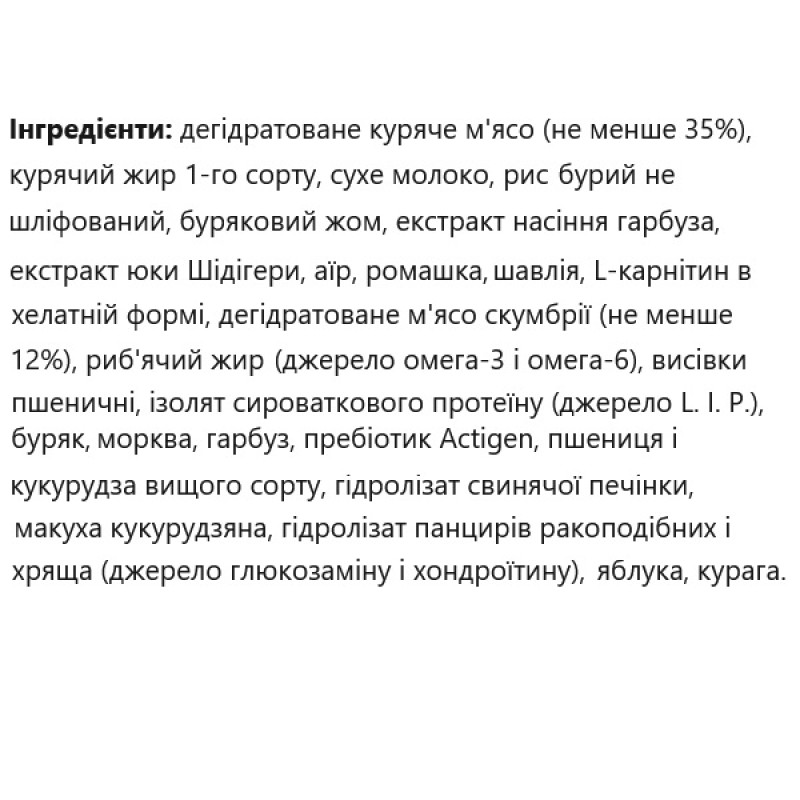  Carpathian Junior Для цуценят всіх порід. З куркою 35%, скумбрією 12% та сухим молоком. Для профілактики гельмінтів. 12 кг.