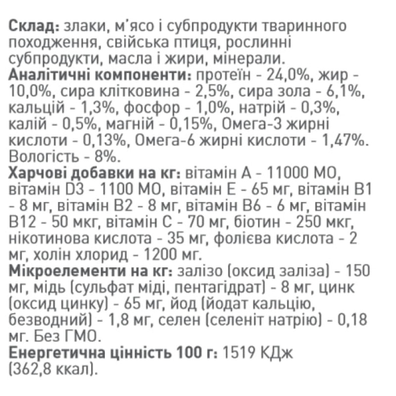 Bilbo Adult Premium (червоний) Корм для дорослих собак усіх порід. 15кг