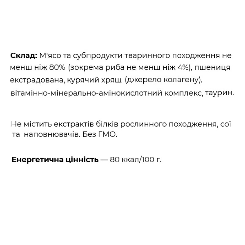  Пан Кот РИБА в соусі, пауч 100г (24шт/уп).