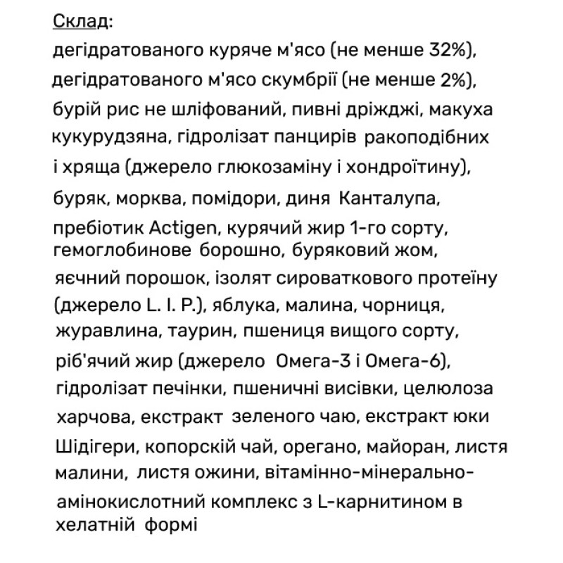  Carpathian Pregnant Для вагітних та лактуючих, всіх порід. З куркою та лососем. Для виведенню шерсті. 12 кг.