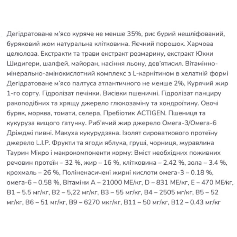  Carpathian Adult 7+ Для котів похилого віку. З куркою та палтусом. Для виведення шерсті. 12 кг.