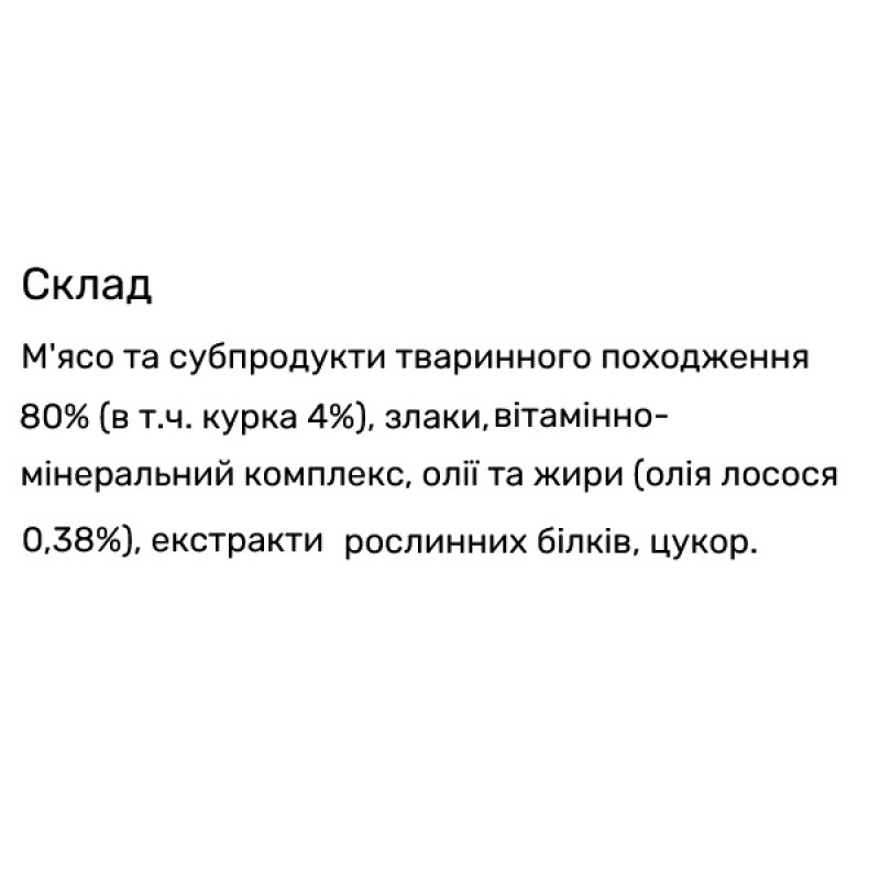  Carpathian Kittens - курка в соусі для кошенят, пауч 80 г (24шт/уп).