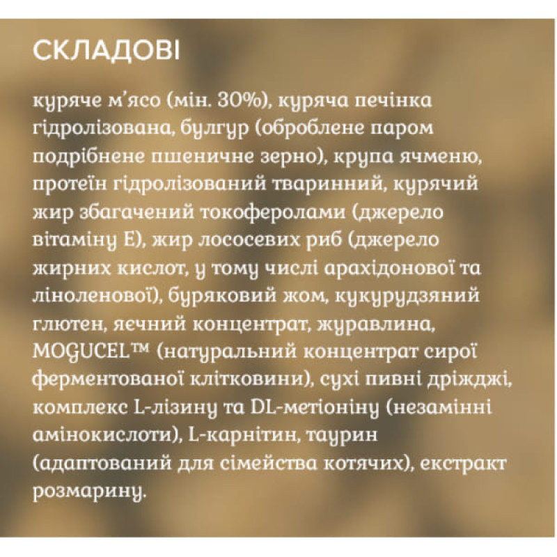  Ройчер для кошенят. Повноцінний корм для кошенят всіх порід. Куряче м’ясо, куряча печінка гідролізована.  400г
