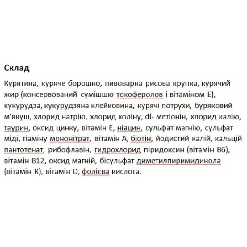 Nutra Mix Professional (помаранчева) Корм для кішок. Для вагітних (курине м'ясо, рис і кукуруза) 9 кг.