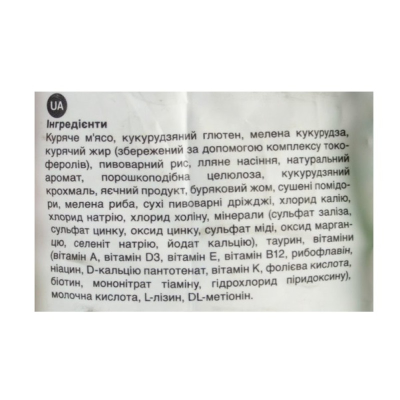  Nutra Mix Hairball (зелена) Виведення комків шерсті, PH контроль. Курка, овочі. Для домашніх котів 9 кг.