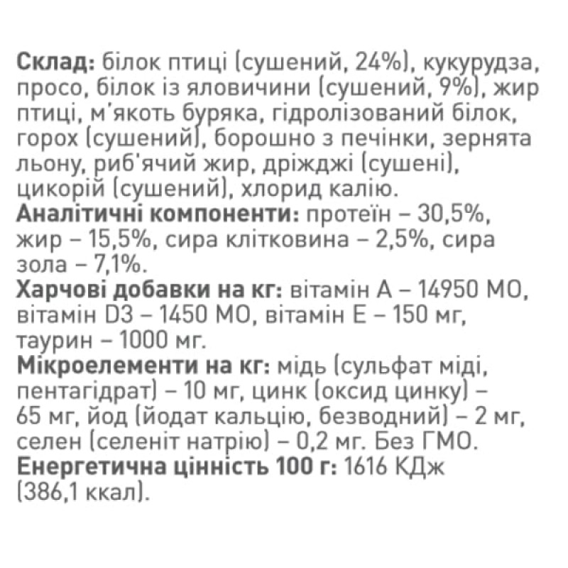  Bilbo Сat Premium Purrpurr Корм для дорослих котів. М'ясо і м'ясні похідні (вкл. 20 % м'яса птиці). 15 кг