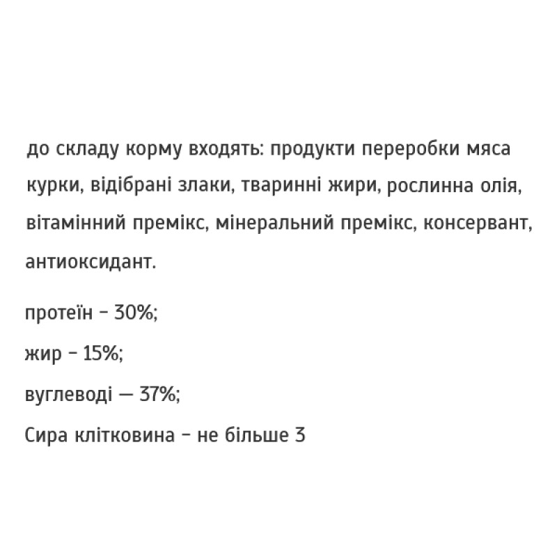  МУСЯ Корм для котів КУРЯЧИЙ , 10 кг.