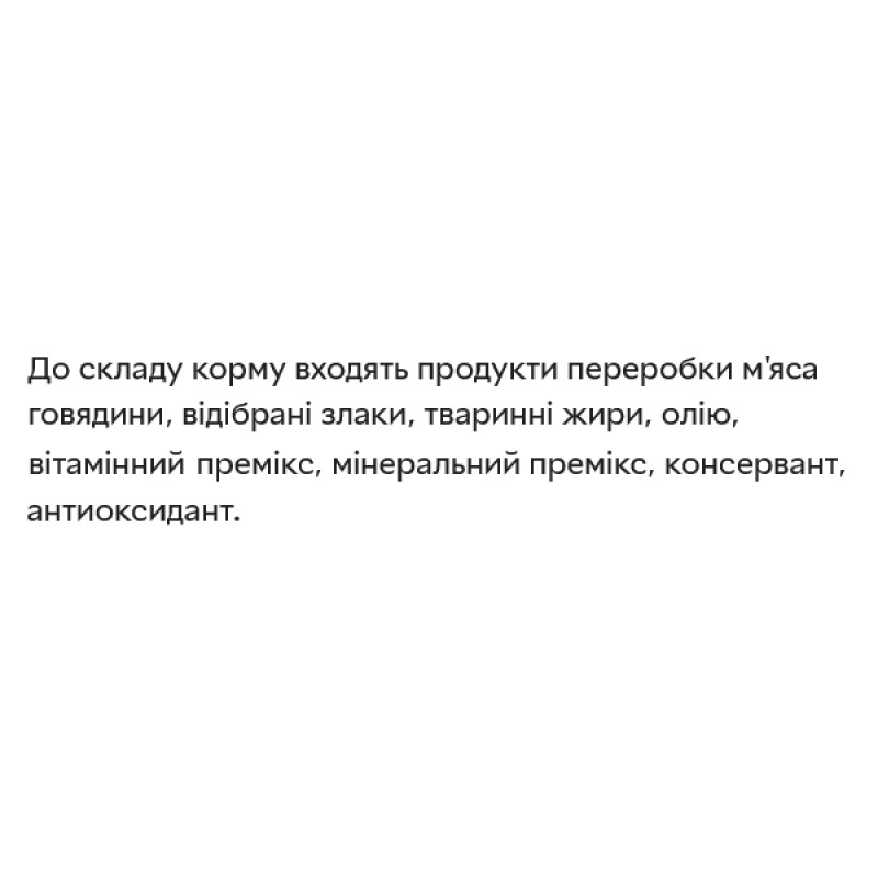  МУСЯ Корм для котів ЯЛОВИЧИНА , 10 кг.