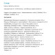 Комплекс для профілактики діабету Himalaya Diabecon 60 Tabs