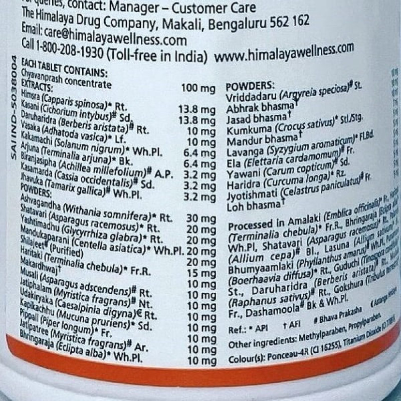 Екстракти для підвищення імунітету Himalaya Geriforte 100 Tabs