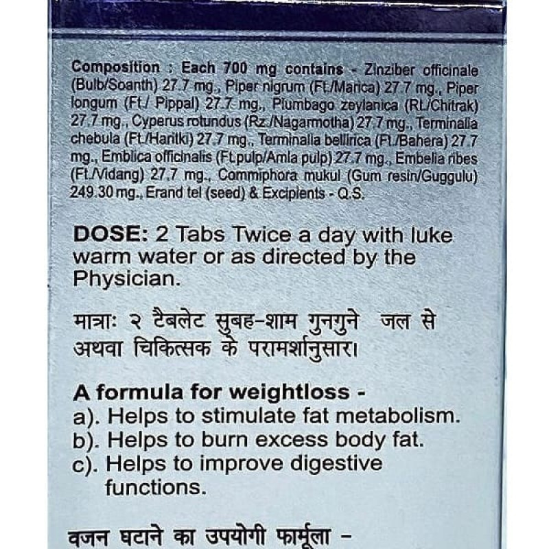 Суміш екстрактів Baidyanath Medohar Guggulu 120 Tabs