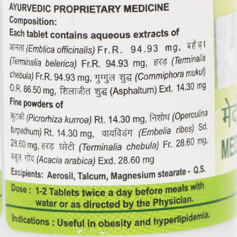 Суміш екстрактів Patanjali Medohar Vati 100 Tabs