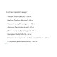 Комплекс для профилактики работы печени Imis Pithorin 10 Tabs