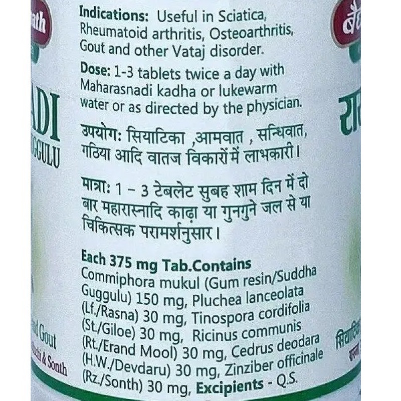 Протизапальний засіб Baidyanath Rasnadi Guggulu 80 Tabs