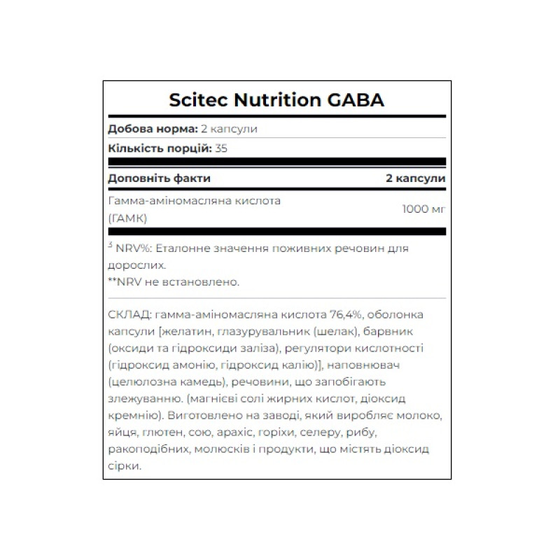 Амінокомплекс для спорту Scitec Nutrition GABA 70 Caps