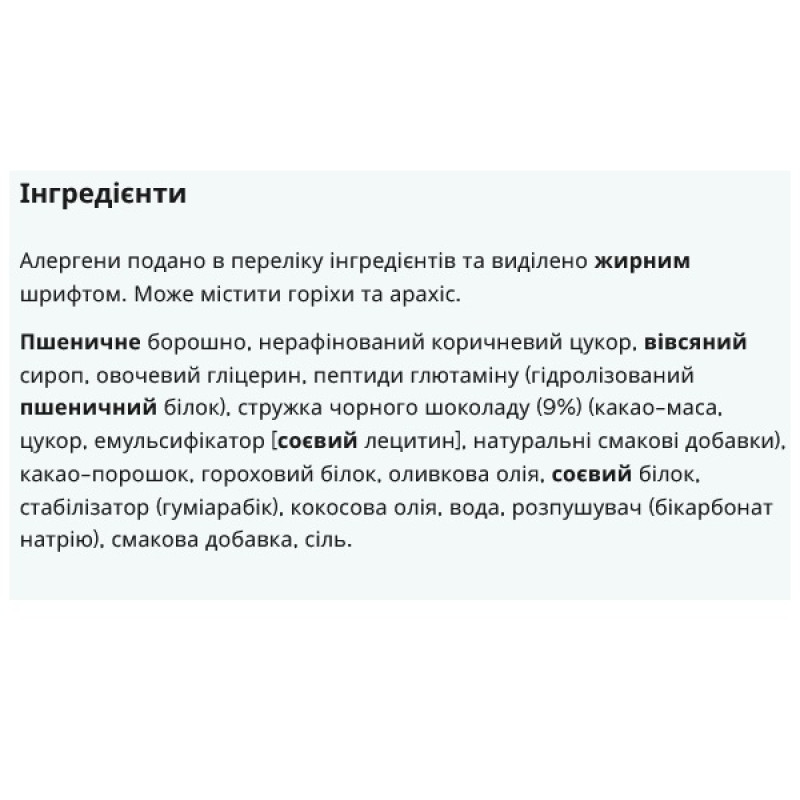 Замінник харчування MyProtein Baked Cookie 12 х 75 g Chocolate Chip