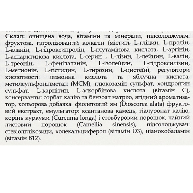 Комплекс для шкіри, волосся, нігтів FenoQ TriCollagen Joints 14 х 25 ml