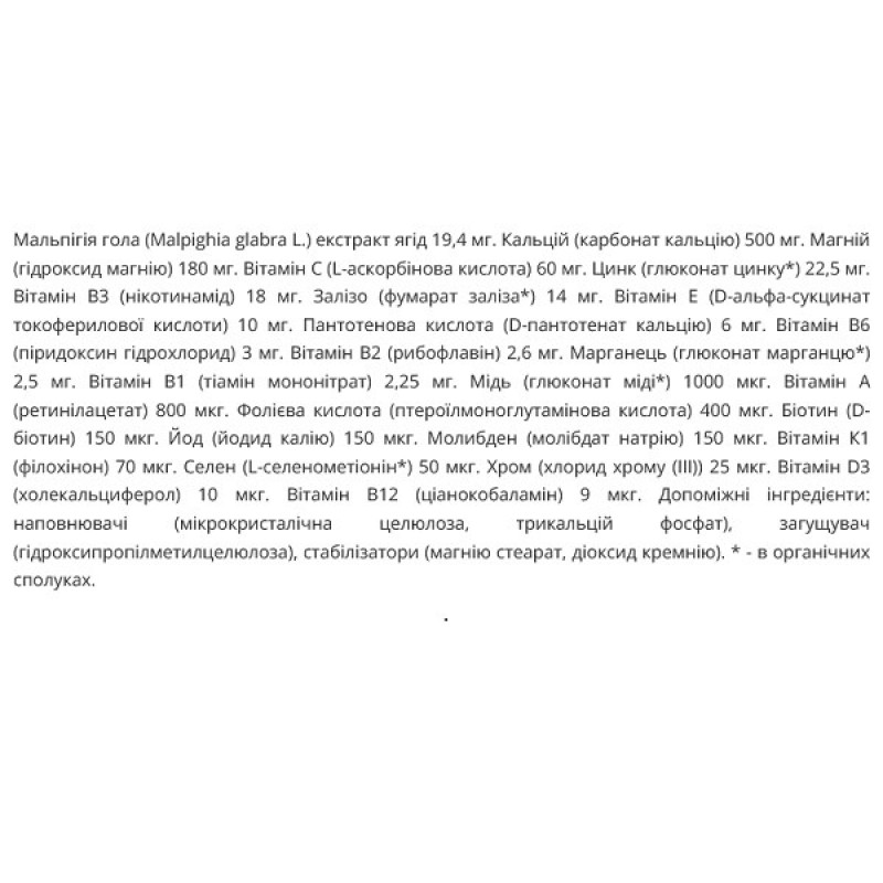 Вітамінно-мінеральний комплекс для жінок New Nordic Multivitamin active women 90 Tabs