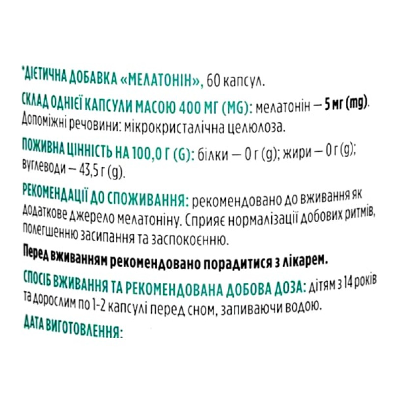 Мелатонін для сну Biotus Melatonin 5 mg 60 Caps BIO-530418