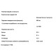 Клітковина Biotus PsylliumHusk 100 Caps BIO-531323