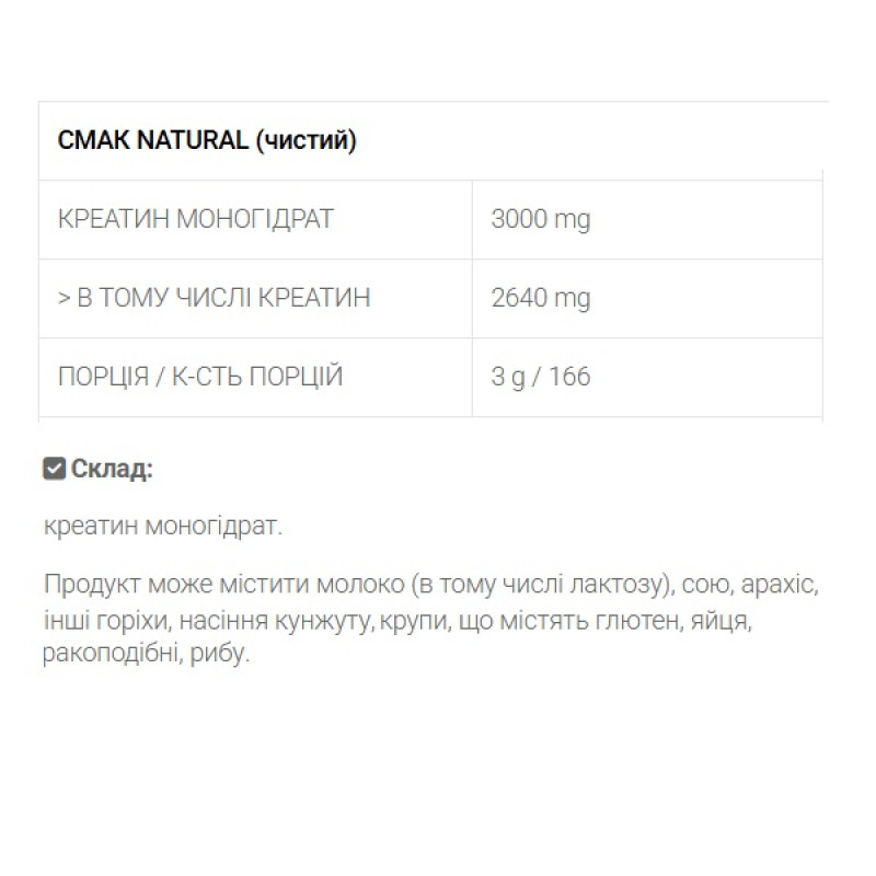 Креатин моногідрат OstroVit Creatine Monohydrate 500 g /166 servings/ Pure (BAG)