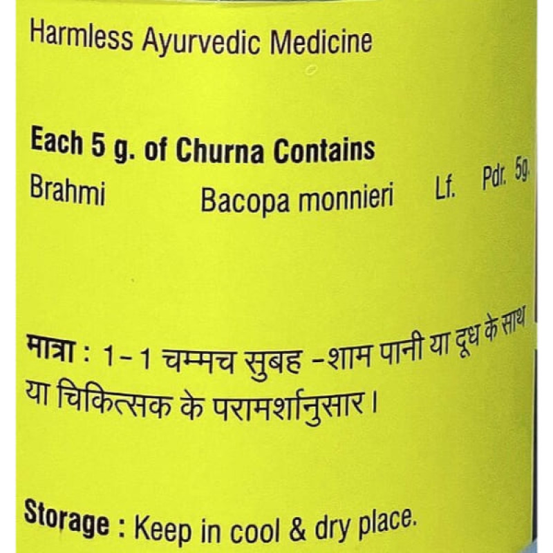 Комплекс для профілактики роботи головного мозку Vyas Brahmi Churna 100 g /50 servings/