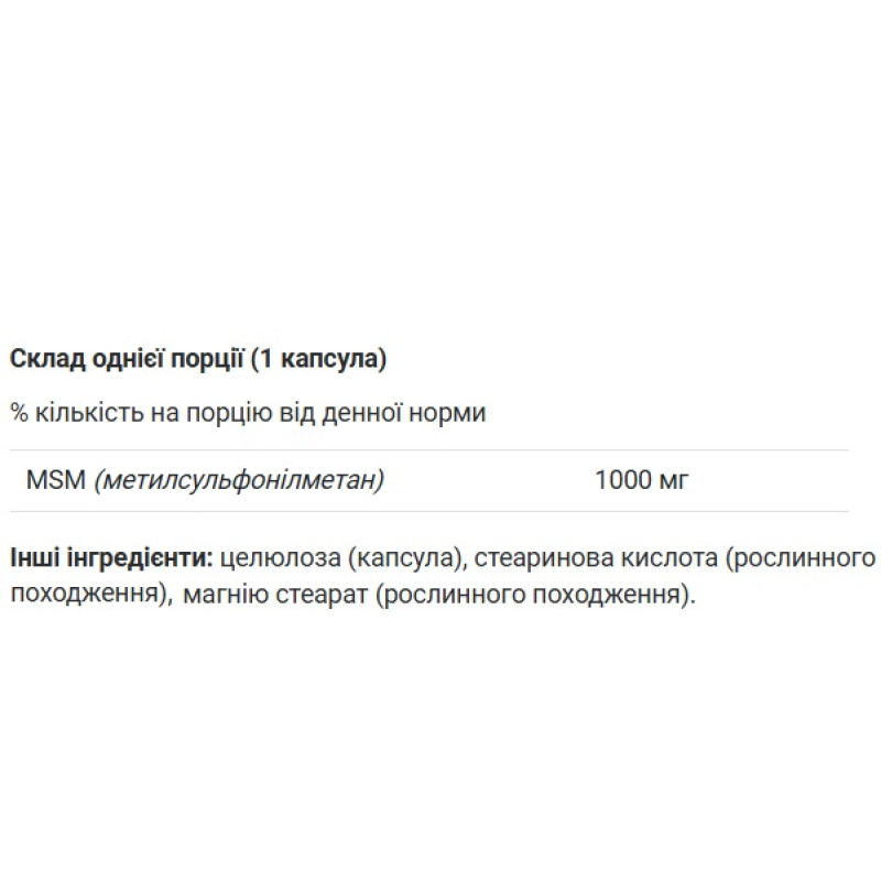 Хондропротектор (для спорту) Powerful Progress MSM 1000 mg 90 Caps