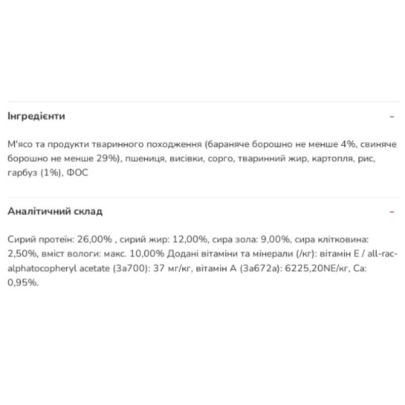  Alice Professional Premium Balance Lamb&Pumkin баранина та гарбуз. Преміальний корм для собак (26/12), 17 кг