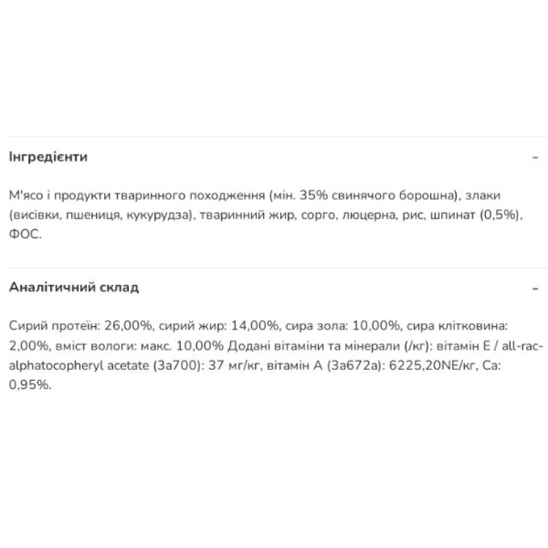  Alice Professional Premium Active Pork&Spinach свинина та шпинат. Преміальний корм для собак (26/14), 17 кг