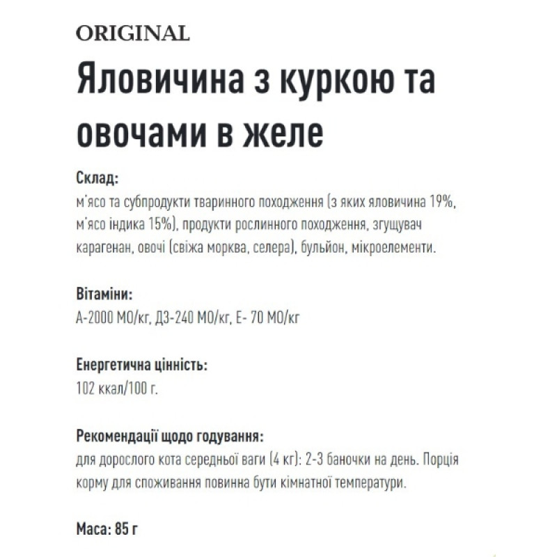  Basttet'o Original для котів Яловичина з куркою та овочами в желе, жб 85 г