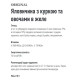  Basttet'o Original для котів Яловичина з куркою та овочами в желе, жб 85 г