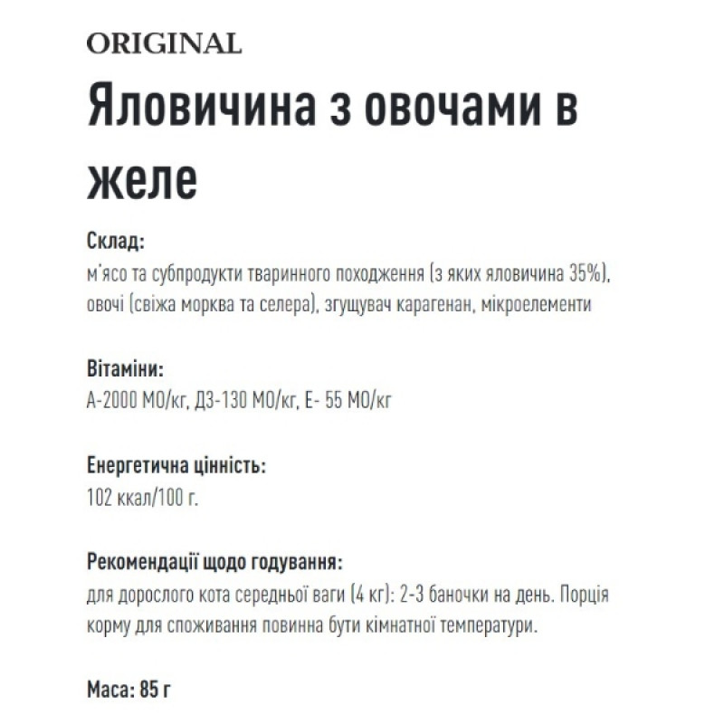  Basttet'o Original для котів Яловичина з овочами в желе, жб 85 г