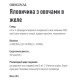  Basttet'o Original для котів Яловичина з овочами в желе, жб 85 г