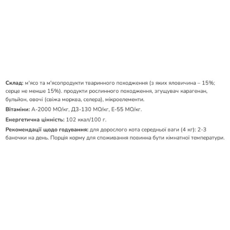  Basttet'o Original для котів Яловичина з серцем в желе, жб 85 г